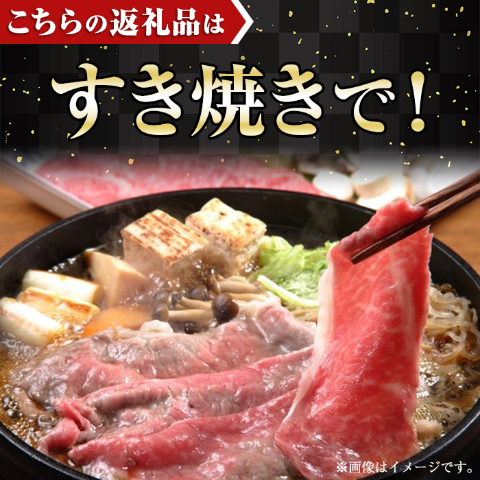 宮崎牛 肩ロース すき焼き(400g)A4 A5 牛 お肉 黒毛和牛 おにく 焼肉 スキヤキ すきやき しゃぶしゃぶ 鍋 惣菜【SJ005】【日本ハムマーケティング株式会社】