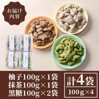 クルミの夢（合計4袋：柚子1袋・抹茶1袋・黒糖2袋） くるみ ナッツ フレーバーナッツ 沖縄県波照間産黒糖 抹茶 おやつ ゆず 柚子 スイーツ ヘルシー 個包装 洋菓子 お菓子 おやつ お茶菓子 お茶請け 手土産【PT002】【パティスリーフォレスト】