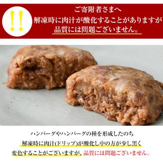 高千穂牛 ハンバーグの種(計1.8kg・900g×2P)国産 宮崎県産 宮崎牛 牛肉 ハンバーグ 霜降り A4 和牛 ブランド牛 【MT006】【JAみやざき 高千穂牛ミートセンター】