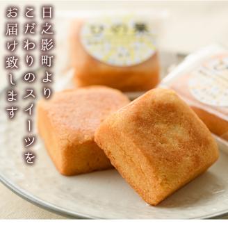 ソフトクッキーひの果(12個入) 洋菓子 お菓子 焼き菓子 スイーツ【TR003】【旬果工房てらす】