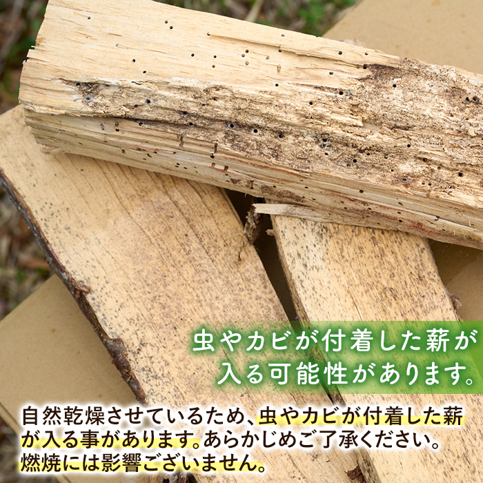 のぞみの薪（計6～8kg）まき 広葉樹 乾燥 薪ストーブ キャンプ アウトドア 焚火 焚き火 暖炉 薪風呂【FP001】【フラワーパークのぞみ工房】:  日之影町ANAのふるさと納税