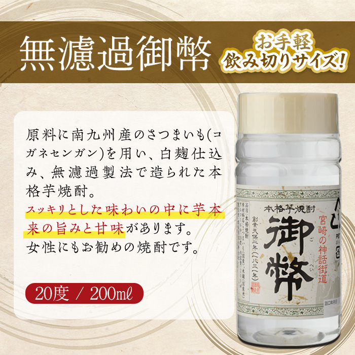本格 麦焼酎 芋焼酎 2種飲み比べセット (合計50本・200ml×各25本) 酒 お酒 焼酎 芋焼酎 いも焼酎 麦 麦焼酎 むぎ さつまいも アルコール 白麹 黒麹 ワンカップ 飲み切り カップ焼酎 【HM044】【姫泉酒造合資会社】
