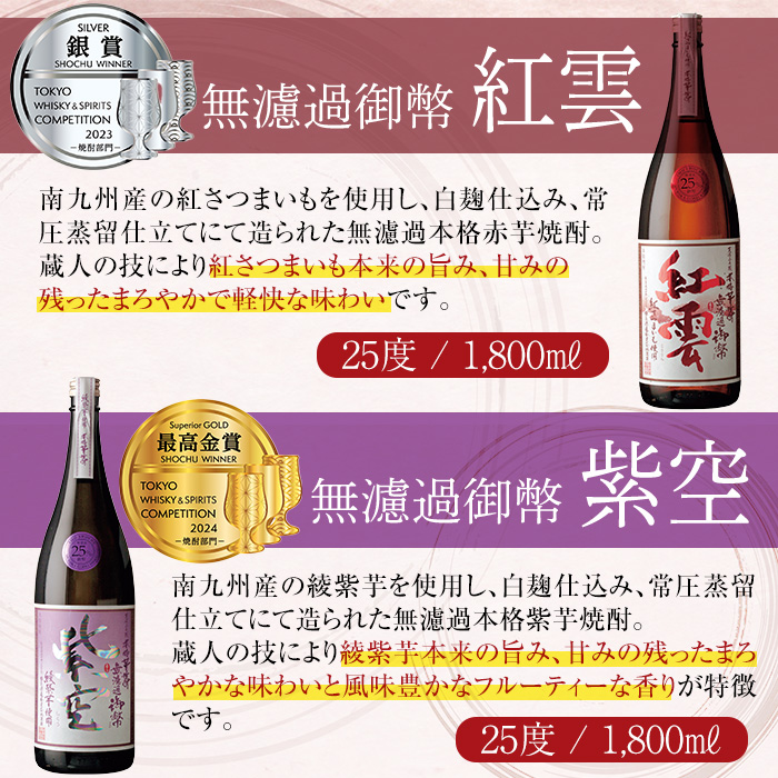 本格芋焼酎飲み比べセット(6種・1800ml×6本) 酒 お酒 焼酎 芋焼酎 いも焼酎 さつまいも アルコール 宮崎限定 【HM046】【姫泉酒造合資会社】