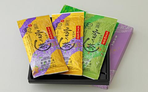 宮崎茶房の有機釜炒り茶セット(特撰・中級)