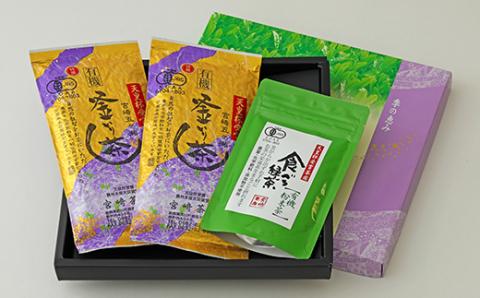 宮崎茶房の有機釜炒り茶セット(特撰・粉末茶)