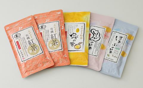 宮崎茶房の紅茶セット(紅茶4種)