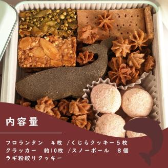 ヴィーガン＆グルテンフリー 米粉と雑穀のクッキー缶