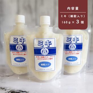 お米の発酵食品　ミキ　３個セット