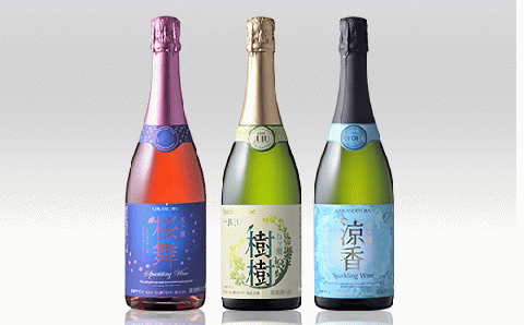 五ヶ瀬スパークリングワイン飲み比べセット