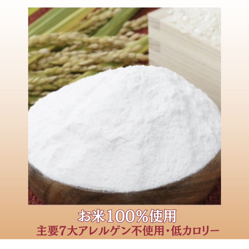  高千穂郷産 米粉 800g×４袋 （オリジナルレシ付き）