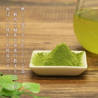 粉末釜炒り 緑茶 ３個セット