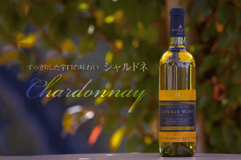 五ヶ瀬ワイン　シャルドネ(白・辛口)6本セット