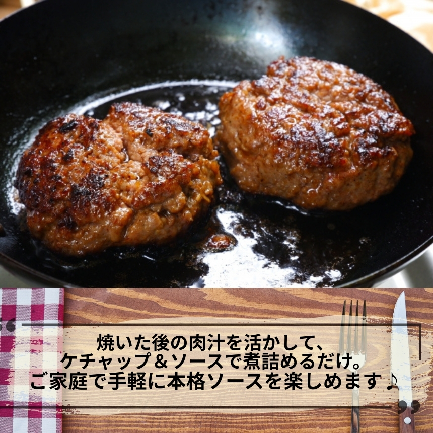 高千穂牛 100%使用 ハンバーグ