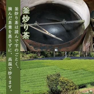 水出し釜炒り 緑茶 5個セット