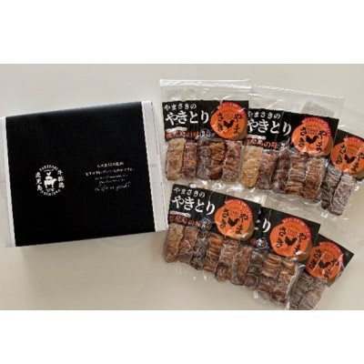 やまさきの焼き鳥たれ味30本【配送不可地域：離島】