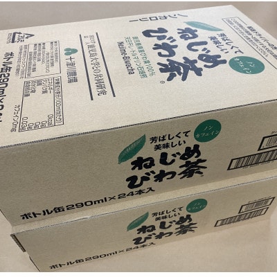 ねじめびわ茶ボトル缶2ケース