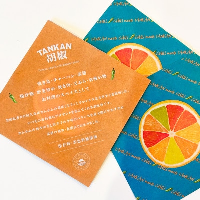 TANKAN胡椒3個セット