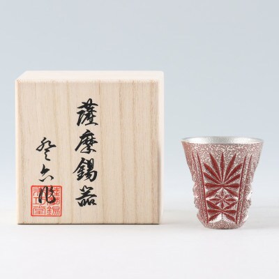 薩摩錫器　切子ぐい呑(赤)