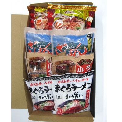 鹿児島ラーメン横丁　名店4店セット