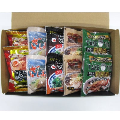 鹿児島ラーメン横丁　名店5店セット