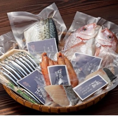 桜島灰干し詰め合わせセット【配送不可地域：離島】