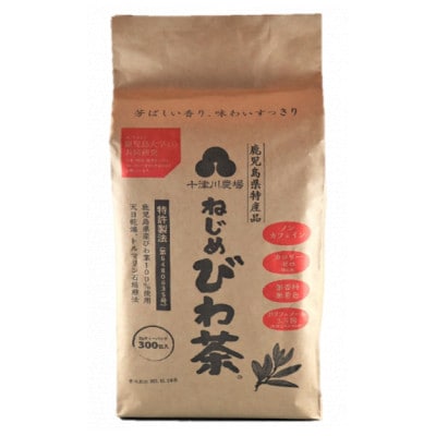 ねじめびわ茶300