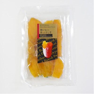 焼きいもから作った干し芋 鹿児島県産紅はるか 計600g