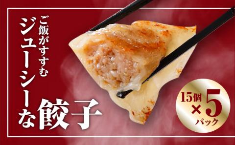 【14営業日以内に発送】鹿児島黒豚博多一口餃子・シソ餃子　150個　K025-004