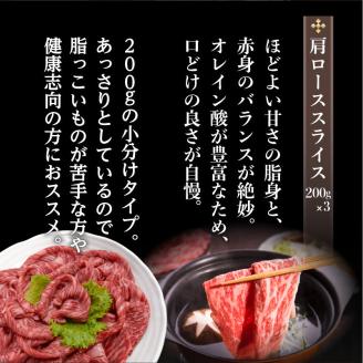 上村牛肩ローススライス600g　K002-002