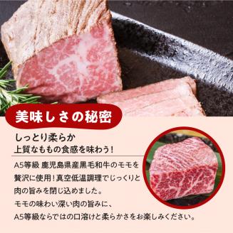 お家で贅沢に！黒毛和牛ローストビーフ250g　K002-022
