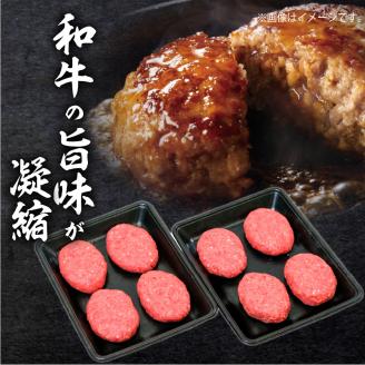 【毎月数量限定】黒毛和牛100％生ハンバーグ150gx8個　K086-016