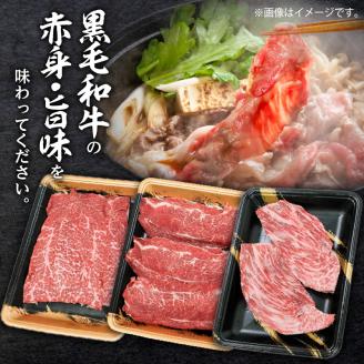 ALL5等級！鹿児島県産黒毛和牛ステーキ・すき焼き・しゃぶしゃぶセット　K086-011