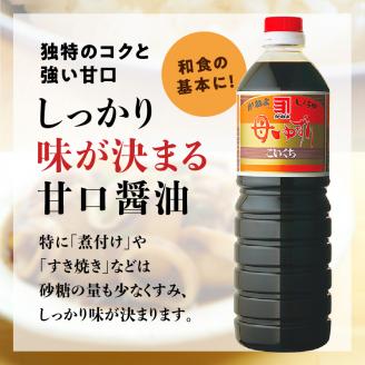 【5営業日以内に発送】「かねよみそしょうゆ」母ゆずり濃口１Ｌ×６本セット　K058-005