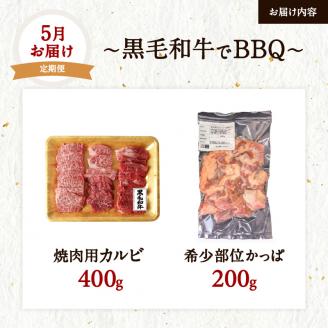 【全4回】黒毛和牛と黒豚を堪能するセット　K098-T05