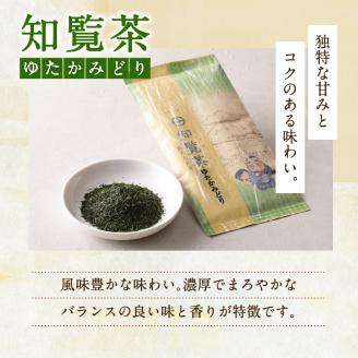 【5営業日以内に発送】知覧茶さえみどり・やぶきた・ゆたかみどり3袋セット　K111-008
