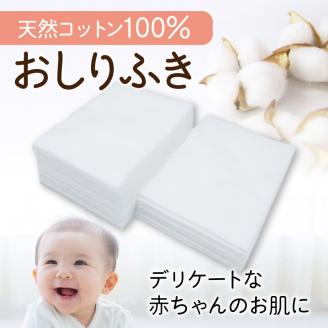 ねんねコットン & ボトル & ポーチセット～あかちゃんのおしりふき～　K172-008