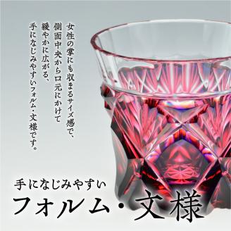 島津薩摩切子 二色冷酒杯 cut251 ルリ金赤　K010-017