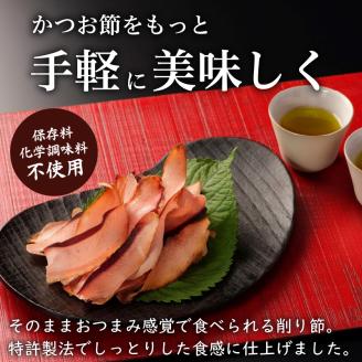 【丸俊】かつおのおつまみセット　K020-001