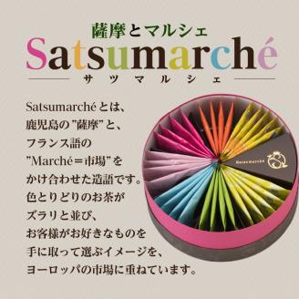 【5営業日以内に発送】Satsumarche（サツマルシェ）　K021-001