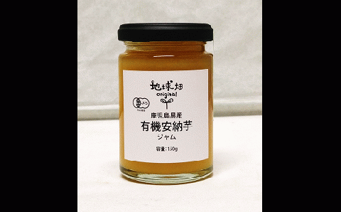 有機芋ジャムセット　K015-003