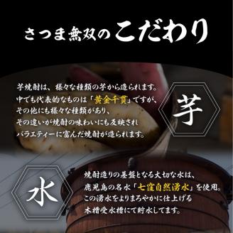 【10営業日以内に発送】【さつま無双】飲み比べ6本セット（一升瓶）　K095-005