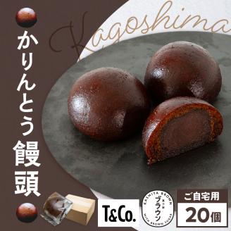 かりんとう饅頭20個(ご自宅用)　K201-002