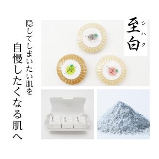 【5営業日以内に発送】シラスソープ至白30ｇ　3種セット（洗顔石鹸）　K108-001
