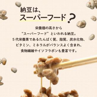 【5営業日以内に発送】サクサク食べる納豆 18g×8　K106-002