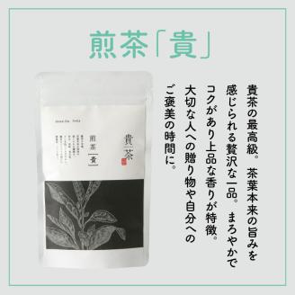 【5営業日以内に発送】日本茶専門店【貴茶－TAKACHA】煎茶［貴］ リーフ 100g　K068-016