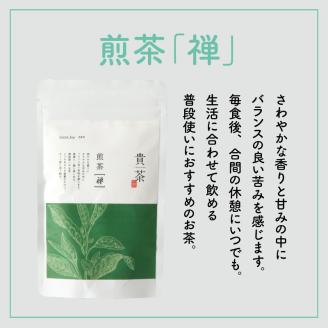 【5営業日以内に発送】日本茶専門店【貴茶－TAKACHA】煎茶［禅］ リーフ 200g　K068-019