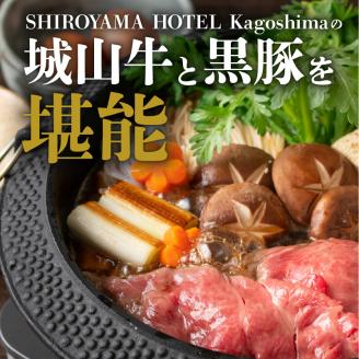SHIROYAMA HOTEL kagoshima 城山牛リブロースと黒豚ロースセット　K096-006