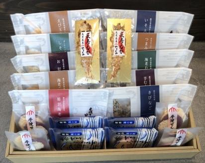 【大和屋】薩摩手焼き煎餅詰合せ　K080-002