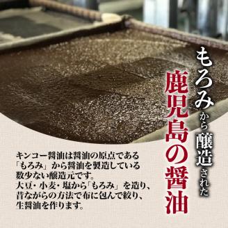 【キンコー醤油】心から甘口（1L）6本入りセット　K055-004