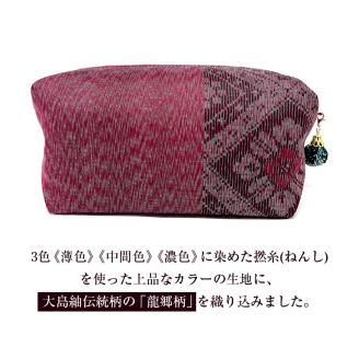 CHANCE（シャンス）大島紬キャラメルポーチ【ワインレッド】　K054-003